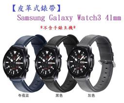 SAMSUNG Galaxy watch 3 41mm BT 血氧 血氧濃度感測器 買就送原廠夏日運動包組 神腦生活 歷史價格詳細信息