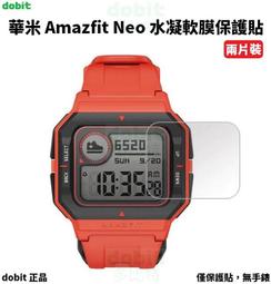 [多比特]華米 Amazfit GTR 2 智慧手錶 水凝膜 防刮 耐刮 高清高透 保護膜 保護貼 保貼 二片裝 歷史價格詳細信息