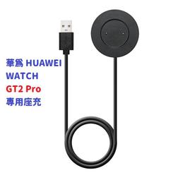 【充電座】華為 HUAWEI WATCH GT2 Pro 專用座充 電源充電器 智慧手錶充電線 價格比較,價格查詢,歷史價格詳細信息