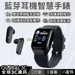 智能無線雙耳機手環 T89彩屏智能手環耳機二合一久坐心率血壓監測智能雙耳對耳藍牙5.0  健康檢測手環  12524 歷史價格詳細信息