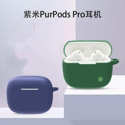 ZMI紫米 藍牙耳機保護套 For PurPods Pro / PurPods (BHT10) 紫米原廠授權公司貨 歷史價格詳細信息