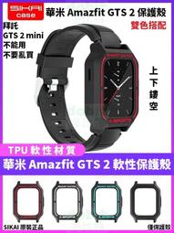 [多比特]SIKAI AMAZFIT 智慧運動手錶 2 華米手錶 2 保護貼 保護膜 TPU軟膜 防爆  防刮 歷史價格詳細信息