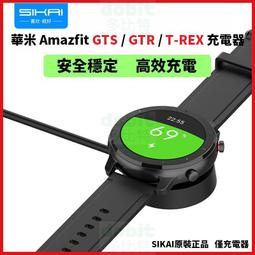 【充電線】華米 Amazfit COR 2 A1712 A1713 智慧 智能 運動 手環 手錶 充電器 歷史價格詳細信息