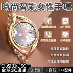 女性手環 S6時尚彩屏智能手環 四葉草錶盤 鑲鑽 心率血壓監測手環 智能手錶13939 歷史價格詳細信息