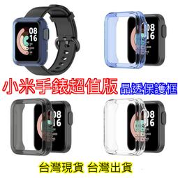 小米手錶超值版 莫蘭迪 錶帶 替換錶帶 取代原廠錶帶 多色現貨 腕帶 錶帶 紅米手錶 小米手錶lite 適用 歷史價格詳細信息