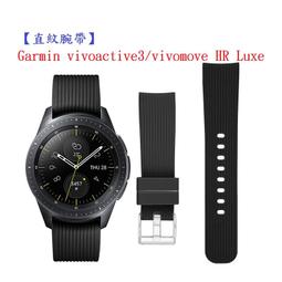 Garmin vivoactive3/vivomove HR Luxe Venu SQ2 智慧手錶 20mm運動透氣腕帶 歷史價格詳細信息