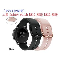 【運動矽膠錶帶】三星 Galaxy Watch 4 40mm SM-R860 R865 20mm 雙色 透氣 錶扣式 歷史價格詳細信息