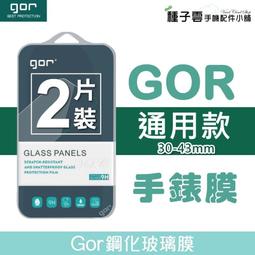 GOR 9H HUAWEI 華為 Watch2 / 31.5mm 鋼化玻璃保護貼 全透明非滿版手錶膜2片裝 歷史價格詳細信息