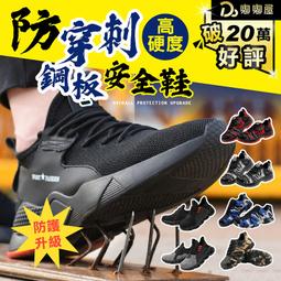 黑魔鬼工作鞋【80040】工友首選 工作鞋 防滑 耐磨 防刺 防彈材質 厚底鞋 反光 帥勁 粗工鞋 超輕 重工 歷史價格詳細信息