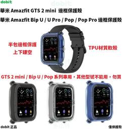 [多比特]華米 Amazfit GTR 智慧手錶 9H 鋼化玻璃保護貼 防刮 防爆 保貼 42mm 47mm 二片裝 歷史價格詳細信息