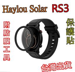 Haylou RS3 [磨砂霧面款] 軟性塑鋼防爆錶面保護貼 歷史價格詳細信息