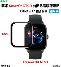 [多比特]華米 Amazfit GTR 智慧手錶 9H 鋼化玻璃保護貼 防刮 防爆 保貼 42mm 47mm 二片裝 歷史價格詳細信息