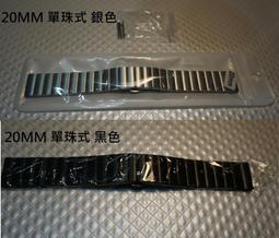 金屬錶帶20mm款 不鏽鋼網狀 DTAWATCH 三星手錶 米動手錶 華米手錶 通用 運動錶帶 米蘭錶帶 替換錶帶 歷史價格詳細信息