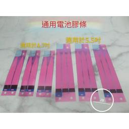 電池膠 電池膠條 一組2條 歷史價格詳細信息