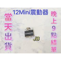 【JB】iPhone 12 / 12 pro 震動器 震動排線 無法震動 DIY 維修零件 歷史價格詳細信息
