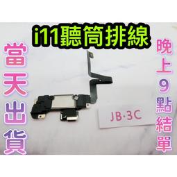 【JB】12pro max 前鏡頭 自拍鏡頭 維修零件 DIY維修 歷史價格詳細信息