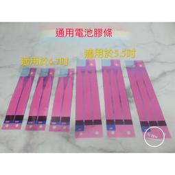 電池膠 電池膠條 一組2條 歷史價格詳細信息