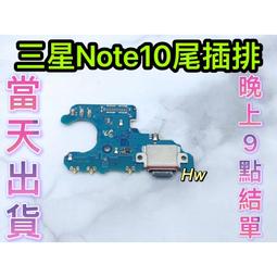 三星 NOTE 10+[充電僅震動按上按上有反應.面板缺失其他請自行檢測] 歷史價格詳細信息
