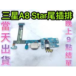 三星 A8 Star SM-G885Y SM-G885F SM-G8850《日本材料9H滿版玻璃貼玻璃膜》亮面螢幕保護貼 歷史價格詳細信息