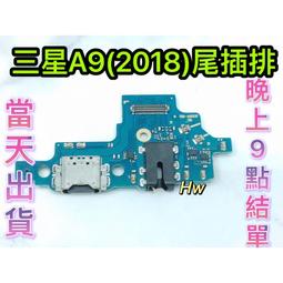 三星 A9 2018 頂級鋼化膜 透明高清 9D 9H 歷史價格詳細信息