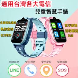 4G全網通電話手錶A68S兒童電話手錶 視頻通話智能手錶 學生電話手錶 男女通用手錶23143 歷史價格詳細信息