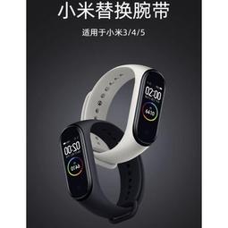 小米手環錶帶 小米手環5 小米手環5錶帶 單色腕帶 防丟 腕帶 錶帶 小米5 小米4  炫彩腕帶 矽膠 親膚錶帶 歷史價格詳細信息