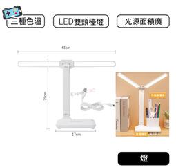 雙頭燈LED護眼臺燈金屬折疊學習閱讀紋繡美甲通 長臂調節USB臺燈 歷史價格詳細信息