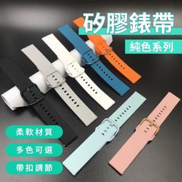 彩扣矽膠錶帶20mm 多色錶帶 DTAWATCH 米動手錶 三星手錶 華米手錶 通用 防水錶帶 矽膠替換錶帶 運動錶帶 歷史價格詳細信息