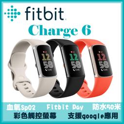 Fitbit Charge 6 進階運動健康智慧手環 歷史價格詳細信息