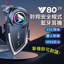 Y802X聆翔安全帽式藍牙耳機 音樂版 摩托車藍牙耳機 對講機 IPX6 防水 支援多人對講 CVC降噪 歷史價格詳細信息