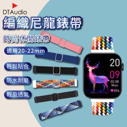 20mm/22mm彈力卡扣編織尼龍錶帶適用於42mm 46mmgt2腕帶 歷史價格詳細信息