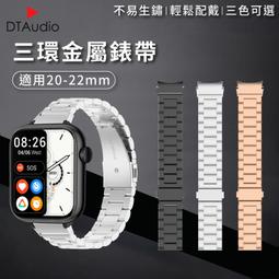 【三環金屬錶帶款】DTA WATCH HK85智能手環 AMOLED 運動模式 健康監測 智慧手錶 智能手錶 歷史價格詳細信息