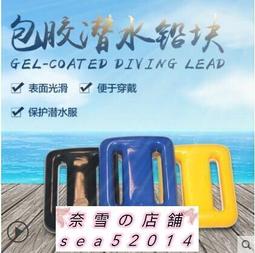 潛水鉛塊 不磨衣服日式鉛負重加重包膠鉛 配重帶深潛腰帶水肺純鉛~特價~特價 歷史價格詳細信息