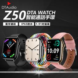 DTA WATCH Z50 智能通話手錶 運動模式 藍芽通話 滾輪操作 智慧手環 智慧手錶 錶盤切換 全天心率監測 價格比較,價格查詢,歷史價格詳細信息