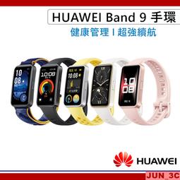 【HUAWEI 華為】Band 9 藍牙智慧手環 歷史價格詳細信息