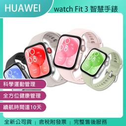 HUAWEI WATCH  Fit 智慧手錶 廠商直送 現貨 歷史價格詳細信息