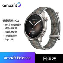 【Amazfit 華米】Balance全方位健康管理智慧手錶(BIA體脂測量/六星定位/150+運動功能/原廠公司貨) 歷史價格詳細信息