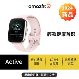 【Amazfit 華米】Active輕巧時尚運動健康智慧手錶(1.75吋/五星定位/14天強力續航/原廠公司貨) 歷史價格詳細信息