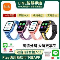 獨家貝比兔kids A66S UI旗艦機 兒童手錶小米手錶智慧手錶智能手錶智慧型手錶米兔手錶兒童智慧手錶定位手錶電話手錶 歷史價格詳細信息