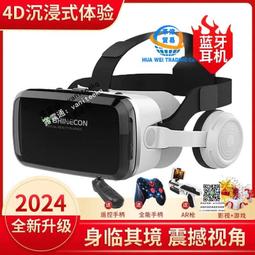 千幻魔鏡20代vr3d全景看電影打游戲手機虛擬現實ar一體機 歷史價格詳細信息