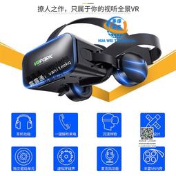 vr眼鏡壹體機遊戲虛擬現實3d手機超專用新款智能電影藍牙耳機 歷史價格詳細信息