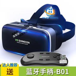 vr眼鏡壹體機遊戲虛擬現實3d手機超專用新款智能電影藍牙耳機 歷史價格詳細信息