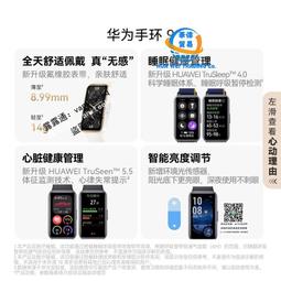 【新品】華為手環9智能手環輕薄舒適睡眠監測睡眠健康快充長續航測心率運動手環華為手支持NFC手環8升級 歷史價格詳細信息