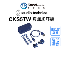 audio-technica 鐵三角 鐵三角重低音真無線耳機CKS30TW黑 - 歷史價格詳細信息