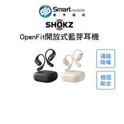 SHOKZ OPENFIT T910 開放式藍牙耳機-暖日白 歷史價格詳細信息