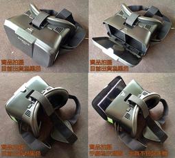 暴風魔鏡小D VR手機頭戴顯示器 3D頭戴式立體眼鏡 虛擬實境 暴風魔鏡 【板橋魔力】 歷史價格詳細信息