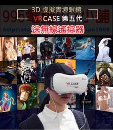 送遙控器VR眼鏡3D眼鏡千幻魔鏡3 運動 手環 蘋果平板iphone手機PS4 XBOX行動電源 暴風魔鏡 歷史價格詳細信息