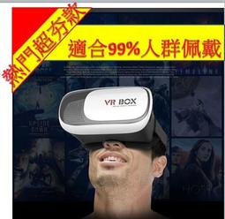 暴風魔鏡小D VR手機頭戴顯示器 3D頭戴式立體眼鏡 虛擬實境 暴風魔鏡 【板橋魔力】 歷史價格詳細信息