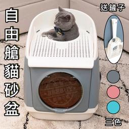 免運全封閉單層貓砂盆【送鏟子+貓草+除臭包】三色任選 大空間貓廁所 貓便盆貓砂屋貓抓屋貓跳台寵物貓咪用品可參考【盛豐堂】 歷史價格詳細信息