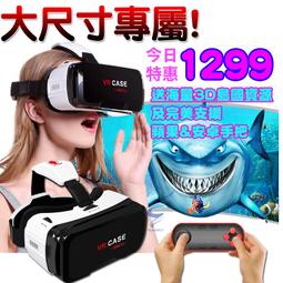 VR 3D眼鏡+藍牙搖桿手把 原裝VR BOX 手機3D頭戴式 3D眼鏡 智能VR眼鏡 加贈海量資源 歷史價格詳細信息